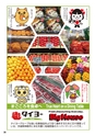茨城放送食プロジェクト　いばらき食育ハンドブック2015