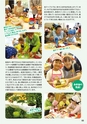 茨城放送食プロジェクト　いばらき食育ハンドブック2015