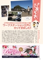 月刊ぷらざ県央版 2015年1月号