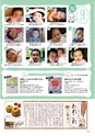 月刊ぷらざ県央版 2015年1月号