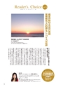 月刊ぷらざ県央版 2015年1月号