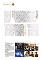 月刊ぷらざ県央版 2015年1月号