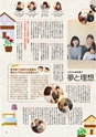 月刊ぷらざ県央版 2015年1月号