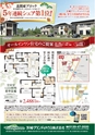 月刊ぷらざ県央版 2015年1月号