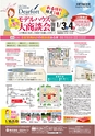 月刊ぷらざ県央版 2015年1月号