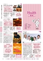 月刊ぷらざ県央版 2015年1月号
