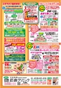 月刊ぷらざ県央版 2015年1月号