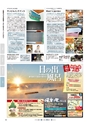 月刊ぷらざ県央版 2015年1月号