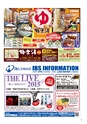 月刊ぷらざ県央版 2015年2月号