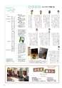 月刊ぷらざ県央版 2015年2月号