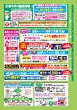 月刊ぷらざ県央版 2015年2月号