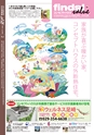 月刊ぷらざ県央版 2015年2月号