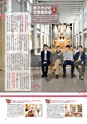 月刊ぷらざ県央版 2015年2月号