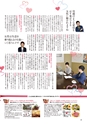 月刊ぷらざ県央版 2015年2月号