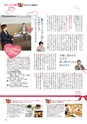 月刊ぷらざ県央版 2015年2月号