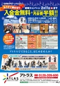 月刊ぷらざ県央版 2015年2月号