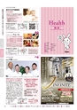 月刊ぷらざ県央版 2015年2月号