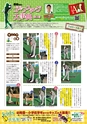 月刊ぷらざ県央版 2015年2月号