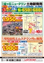 月刊ぷらざ県央版 2015年2月号