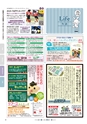 月刊ぷらざ県央版 2015年2月号