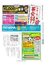 月刊ぷらざ県央版 2015年2月号