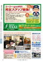 月刊ぷらざ県央版 2015年2月号