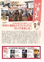 月刊ぷらざ県央版 2015年2月号