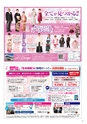 月刊ぷらざ県央版 2015年3月号