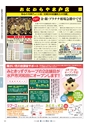 月刊ぷらざ県央版 2015年3月号