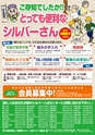 月刊ぷらざ県央版 2015年3月号