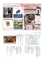 月刊ぷらざ県央版 2015年3月号