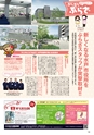 月刊ぷらざ県央版 2015年3月号