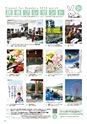 月刊ぷらざ県央版 2015年3月号