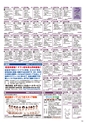 月刊ぷらざ県央版 2015年3月号