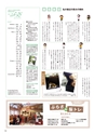 月刊ぷらざ県央版 2015年3月号