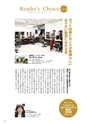 月刊ぷらざ県央版 2015年3月号