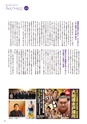 月刊ぷらざ県央版 2015年3月号