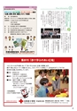 月刊ぷらざ県央版 2015年3月号