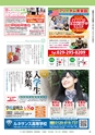 月刊ぷらざ県央版 2015年3月号