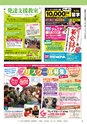 月刊ぷらざ県央版 2015年3月号