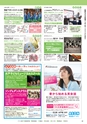 月刊ぷらざ県央版 2015年3月号