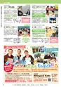 月刊ぷらざ県央版 2015年3月号