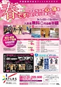 月刊ぷらざ県央版 2015年3月号