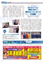 月刊ぷらざ県央版 2015年3月号