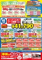 月刊ぷらざ県央版 2015年3月号