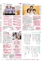 月刊ぷらざ県央版 2015年3月号