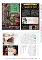 月刊ぷらざ県央版 2015年3月号