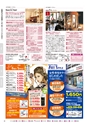 月刊ぷらざ県央版 2015年3月号