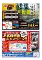 月刊ぷらざ県央版 2015年4月号