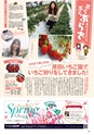 月刊ぷらざ県央版 2015年4月号